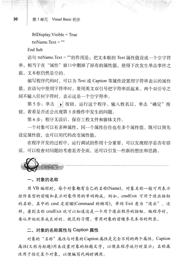 信息技术九年级全一册（RJ版）_教资初高中_教资面试2025教资面试备考资料合集_教资面试资料合集_2025教资面试资料_25上教资面试中学合集_教资面试逐字稿_初中信息技术面试知识点_RJ版