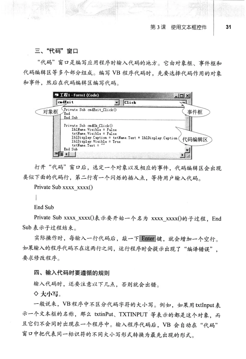 信息技术九年级全一册（RJ版）_教资初高中_教资面试2025教资面试备考资料合集_教资面试资料合集_2025教资面试资料_25上教资面试中学合集_教资面试逐字稿_初中信息技术面试知识点_RJ版