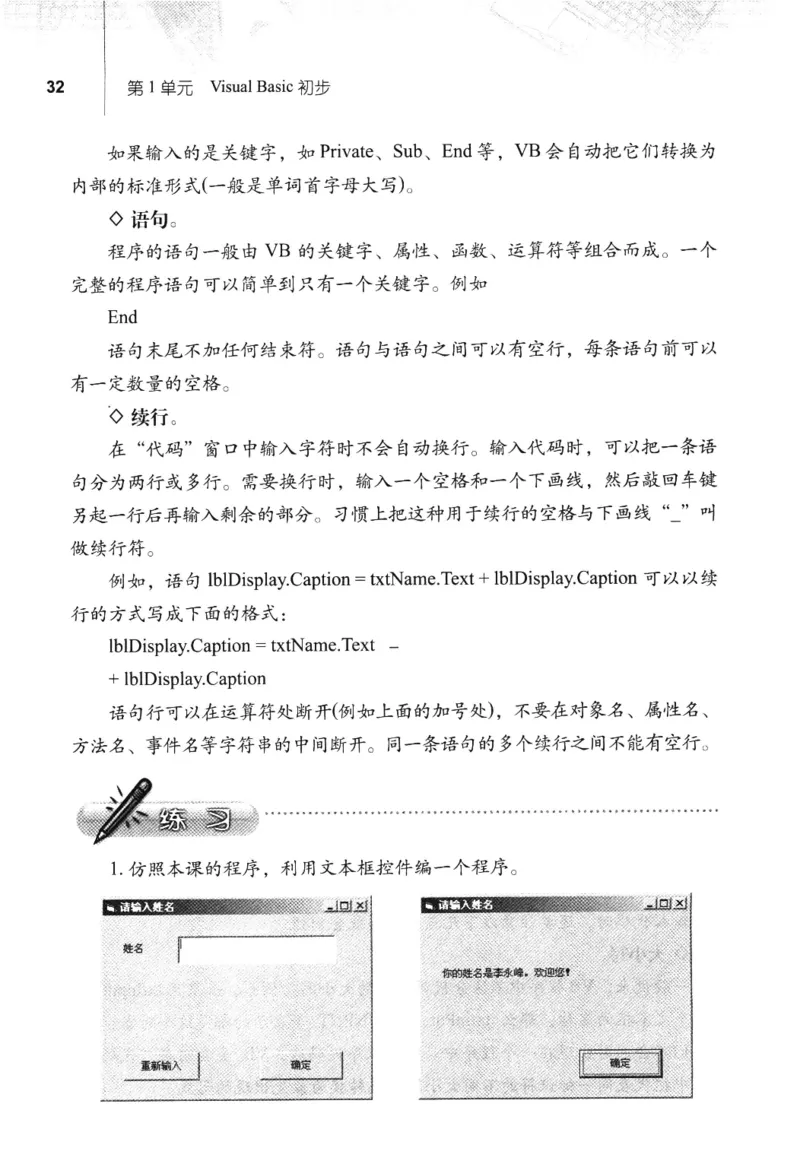 信息技术九年级全一册（RJ版）_教资初高中_教资面试2025教资面试备考资料合集_教资面试资料合集_2025教资面试资料_25上教资面试中学合集_教资面试逐字稿_初中信息技术面试知识点_RJ版