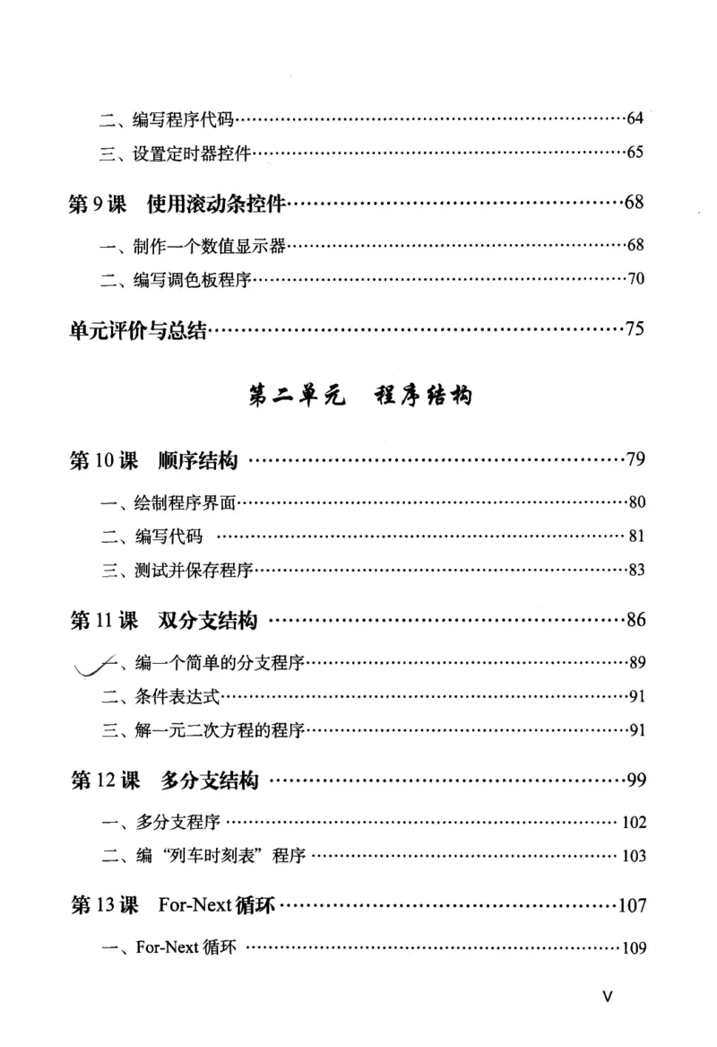 信息技术九年级全一册（RJ版）_教资初高中_教资面试2025教资面试备考资料合集_教资面试资料合集_2025教资面试资料_25上教资面试中学合集_教资面试逐字稿_初中信息技术面试知识点_RJ版