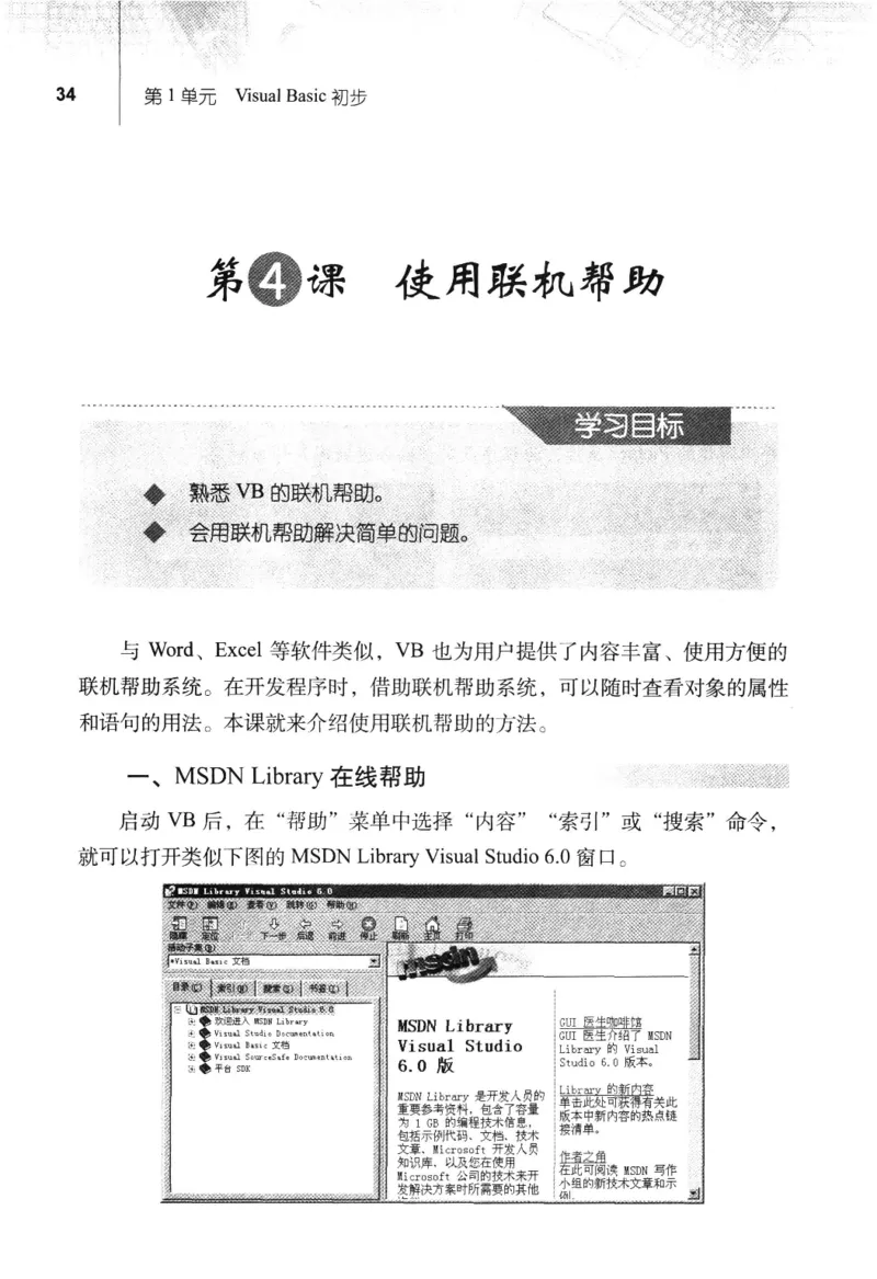 信息技术九年级全一册（RJ版）_教资初高中_教资面试2025教资面试备考资料合集_教资面试资料合集_2025教资面试资料_25上教资面试中学合集_教资面试逐字稿_初中信息技术面试知识点_RJ版