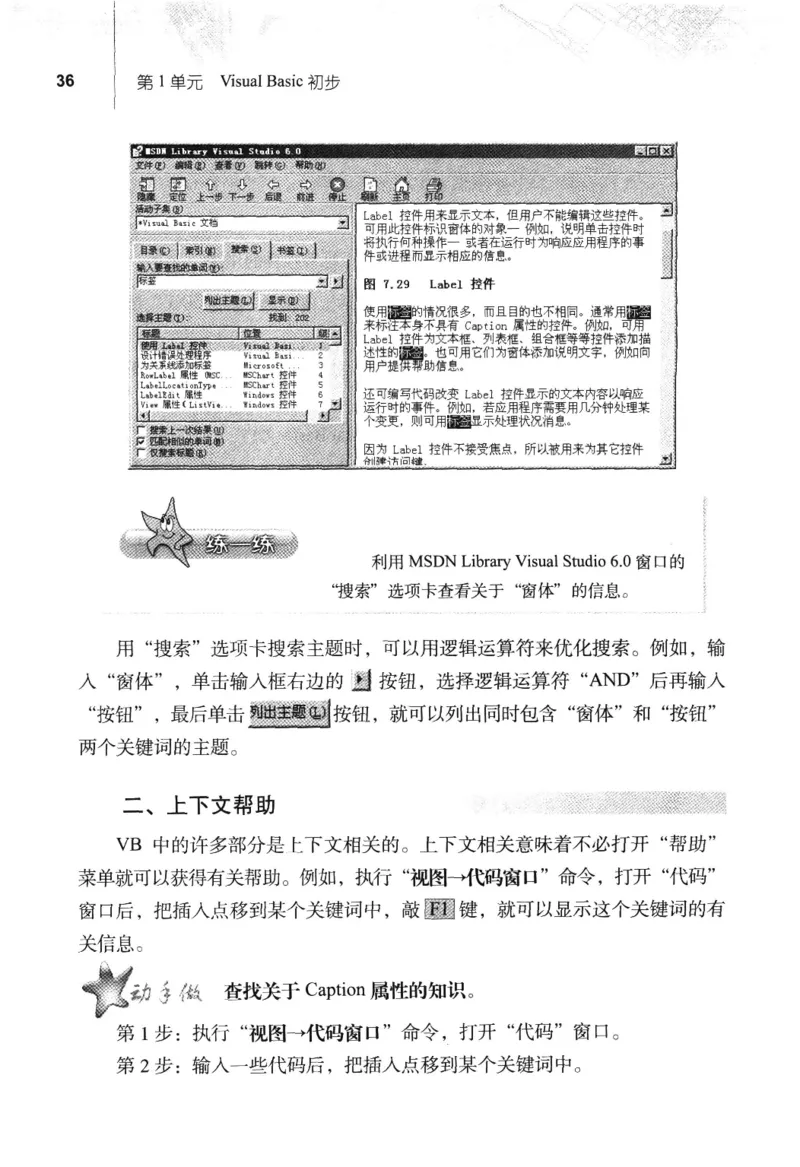 信息技术九年级全一册（RJ版）_教资初高中_教资面试2025教资面试备考资料合集_教资面试资料合集_2025教资面试资料_25上教资面试中学合集_教资面试逐字稿_初中信息技术面试知识点_RJ版