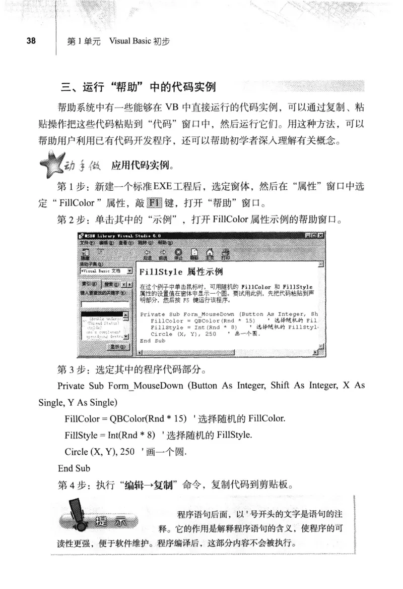 信息技术九年级全一册（RJ版）_教资初高中_教资面试2025教资面试备考资料合集_教资面试资料合集_2025教资面试资料_25上教资面试中学合集_教资面试逐字稿_初中信息技术面试知识点_RJ版