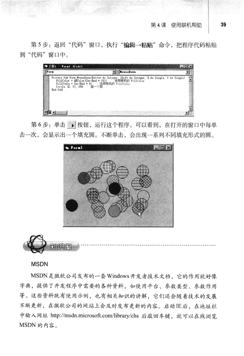 信息技术九年级全一册（RJ版）_教资初高中_教资面试2025教资面试备考资料合集_教资面试资料合集_2025教资面试资料_25上教资面试中学合集_教资面试逐字稿_初中信息技术面试知识点_RJ版