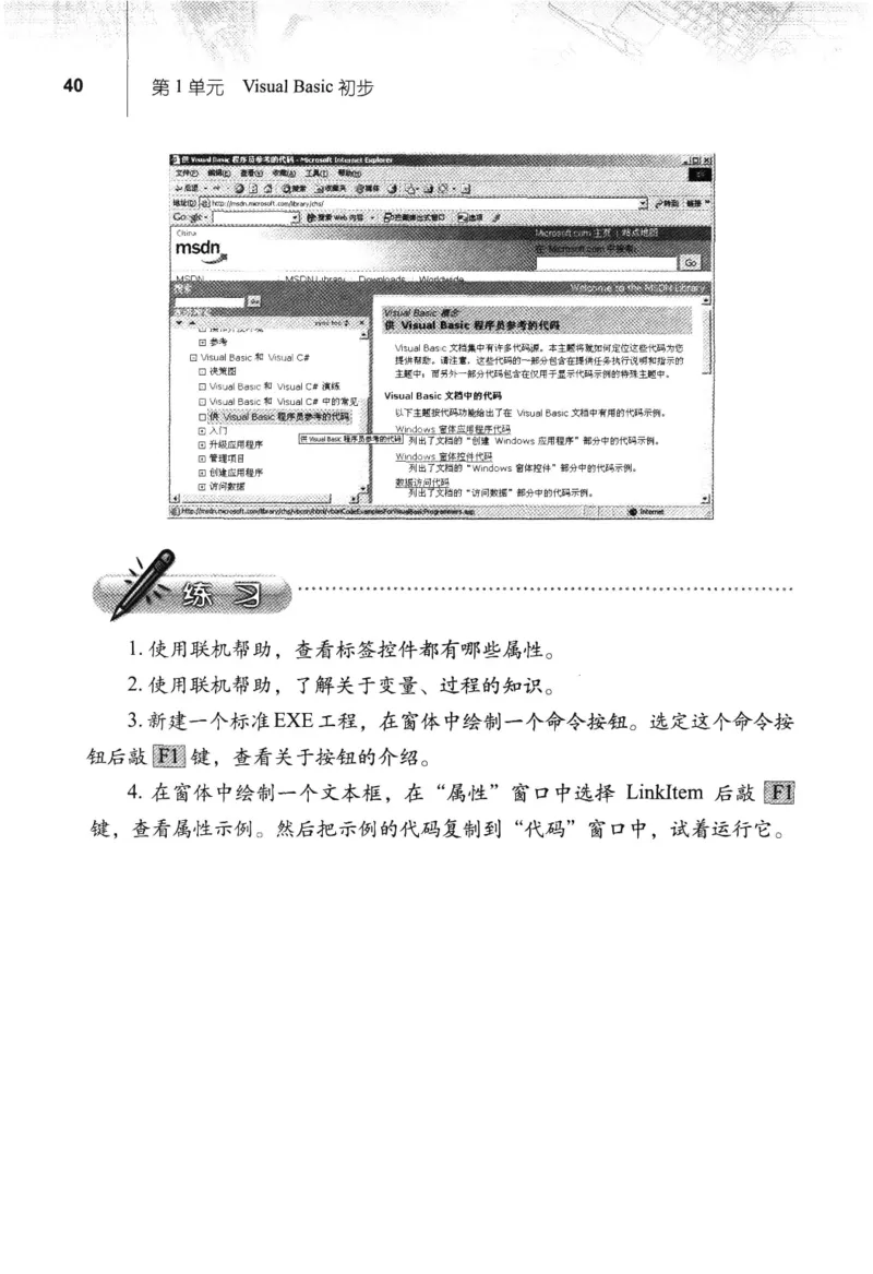 信息技术九年级全一册（RJ版）_教资初高中_教资面试2025教资面试备考资料合集_教资面试资料合集_2025教资面试资料_25上教资面试中学合集_教资面试逐字稿_初中信息技术面试知识点_RJ版
