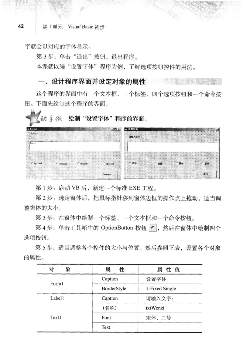 信息技术九年级全一册（RJ版）_教资初高中_教资面试2025教资面试备考资料合集_教资面试资料合集_2025教资面试资料_25上教资面试中学合集_教资面试逐字稿_初中信息技术面试知识点_RJ版