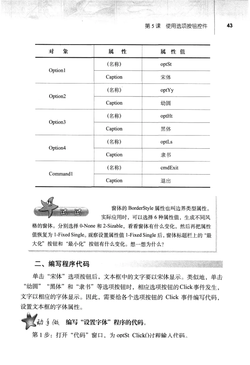 信息技术九年级全一册（RJ版）_教资初高中_教资面试2025教资面试备考资料合集_教资面试资料合集_2025教资面试资料_25上教资面试中学合集_教资面试逐字稿_初中信息技术面试知识点_RJ版