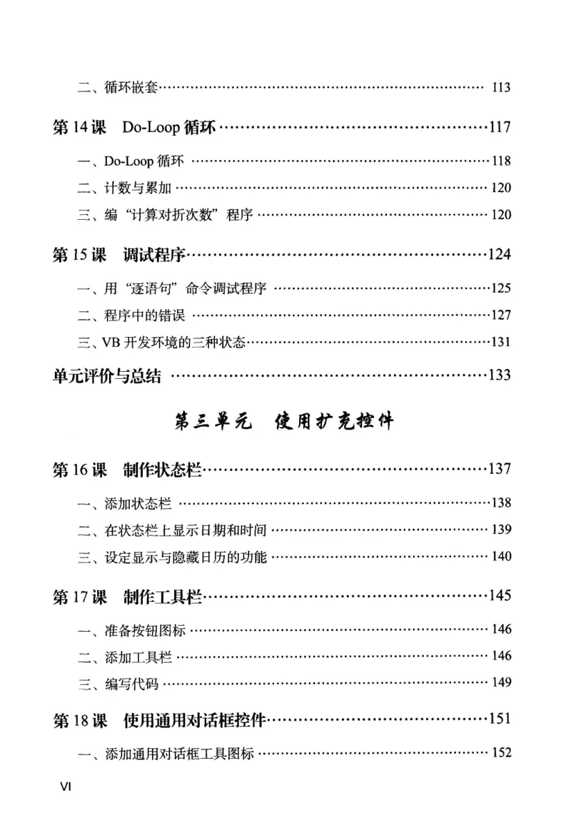 信息技术九年级全一册（RJ版）_教资初高中_教资面试2025教资面试备考资料合集_教资面试资料合集_2025教资面试资料_25上教资面试中学合集_教资面试逐字稿_初中信息技术面试知识点_RJ版