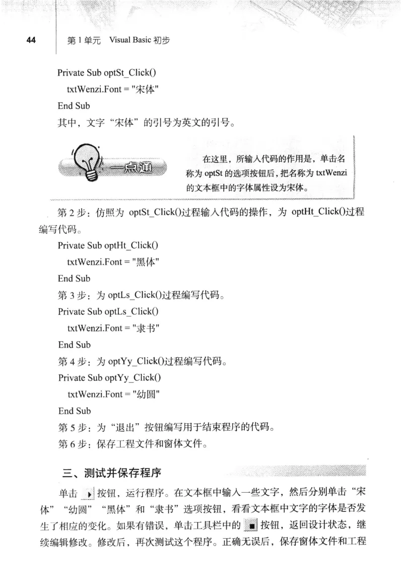信息技术九年级全一册（RJ版）_教资初高中_教资面试2025教资面试备考资料合集_教资面试资料合集_2025教资面试资料_25上教资面试中学合集_教资面试逐字稿_初中信息技术面试知识点_RJ版