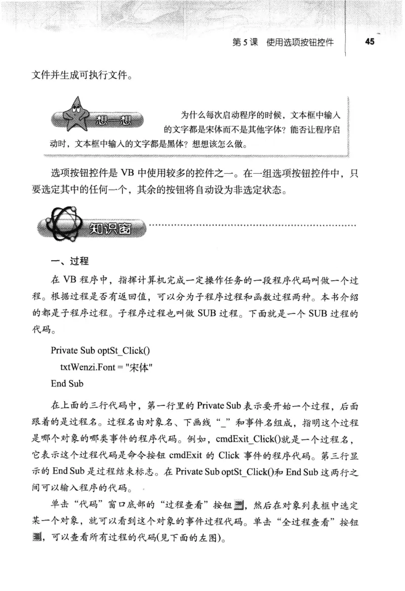 信息技术九年级全一册（RJ版）_教资初高中_教资面试2025教资面试备考资料合集_教资面试资料合集_2025教资面试资料_25上教资面试中学合集_教资面试逐字稿_初中信息技术面试知识点_RJ版