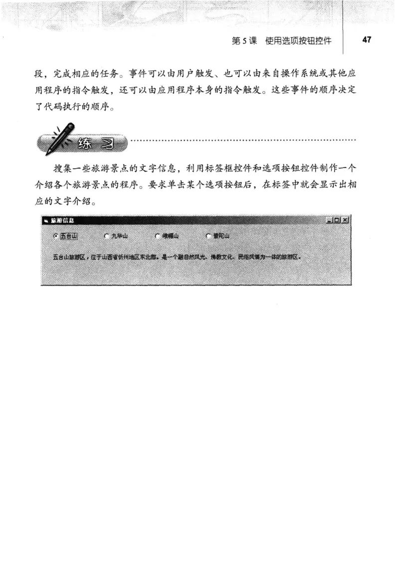 信息技术九年级全一册（RJ版）_教资初高中_教资面试2025教资面试备考资料合集_教资面试资料合集_2025教资面试资料_25上教资面试中学合集_教资面试逐字稿_初中信息技术面试知识点_RJ版