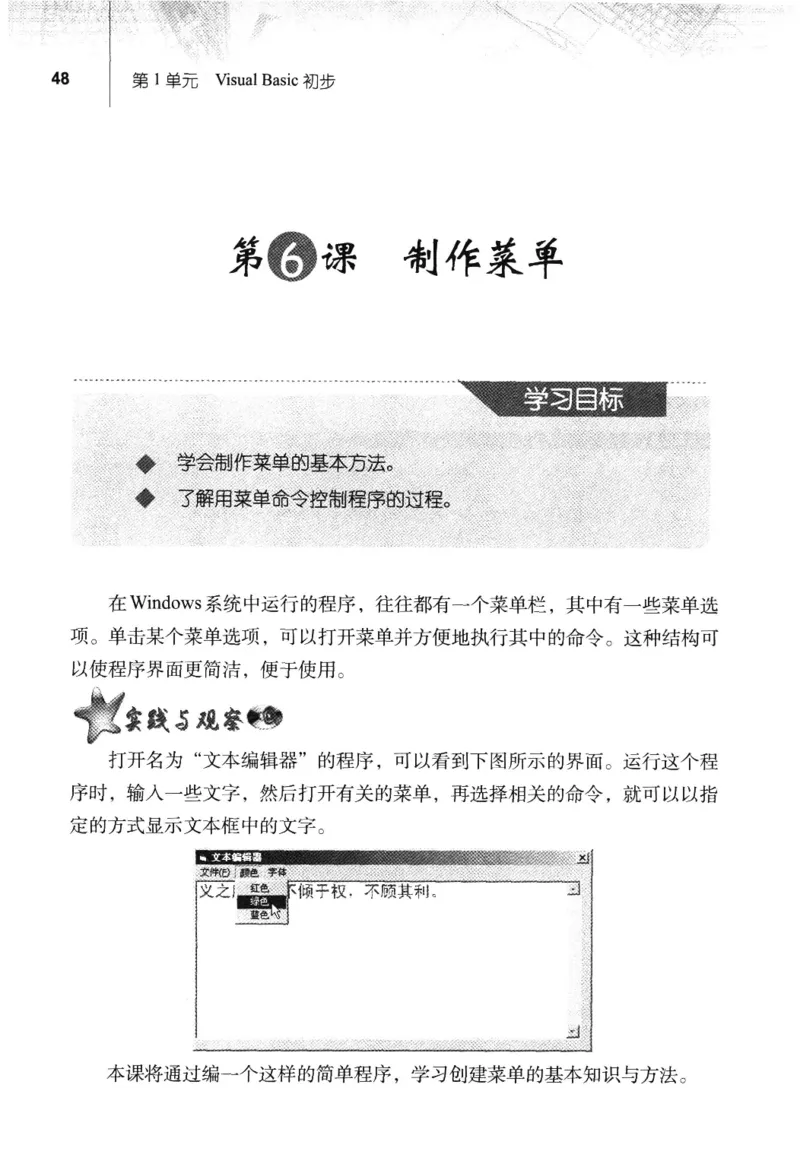 信息技术九年级全一册（RJ版）_教资初高中_教资面试2025教资面试备考资料合集_教资面试资料合集_2025教资面试资料_25上教资面试中学合集_教资面试逐字稿_初中信息技术面试知识点_RJ版