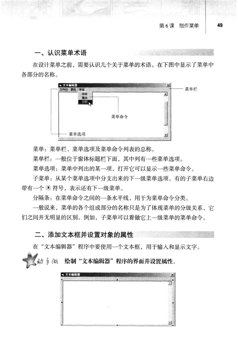 信息技术九年级全一册（RJ版）_教资初高中_教资面试2025教资面试备考资料合集_教资面试资料合集_2025教资面试资料_25上教资面试中学合集_教资面试逐字稿_初中信息技术面试知识点_RJ版