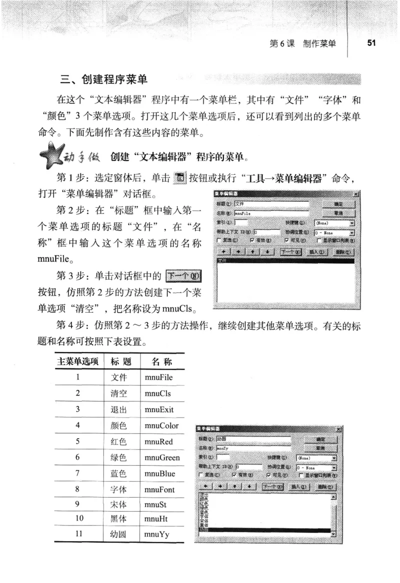 信息技术九年级全一册（RJ版）_教资初高中_教资面试2025教资面试备考资料合集_教资面试资料合集_2025教资面试资料_25上教资面试中学合集_教资面试逐字稿_初中信息技术面试知识点_RJ版