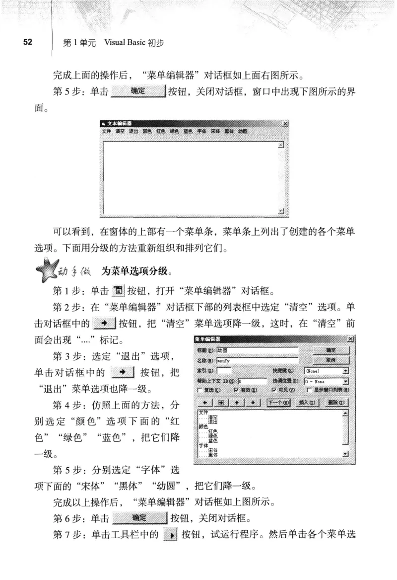 信息技术九年级全一册（RJ版）_教资初高中_教资面试2025教资面试备考资料合集_教资面试资料合集_2025教资面试资料_25上教资面试中学合集_教资面试逐字稿_初中信息技术面试知识点_RJ版