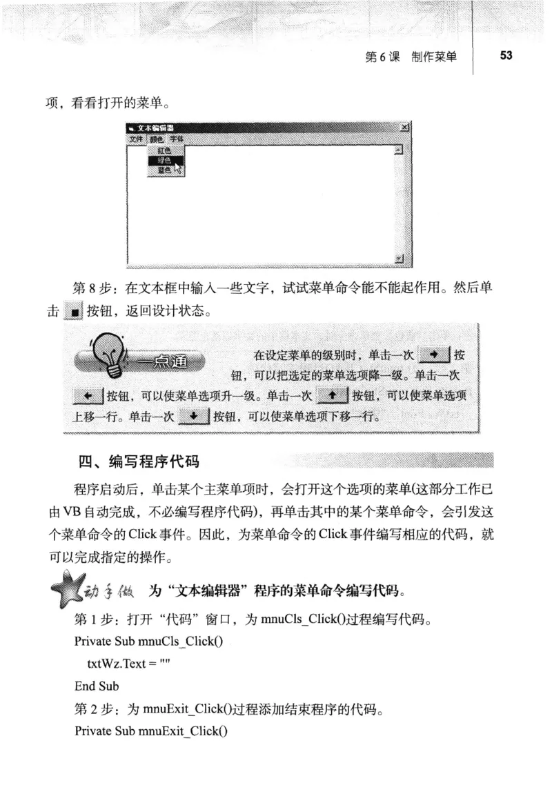 信息技术九年级全一册（RJ版）_教资初高中_教资面试2025教资面试备考资料合集_教资面试资料合集_2025教资面试资料_25上教资面试中学合集_教资面试逐字稿_初中信息技术面试知识点_RJ版