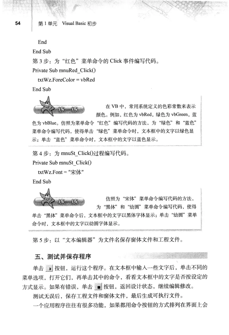 信息技术九年级全一册（RJ版）_教资初高中_教资面试2025教资面试备考资料合集_教资面试资料合集_2025教资面试资料_25上教资面试中学合集_教资面试逐字稿_初中信息技术面试知识点_RJ版