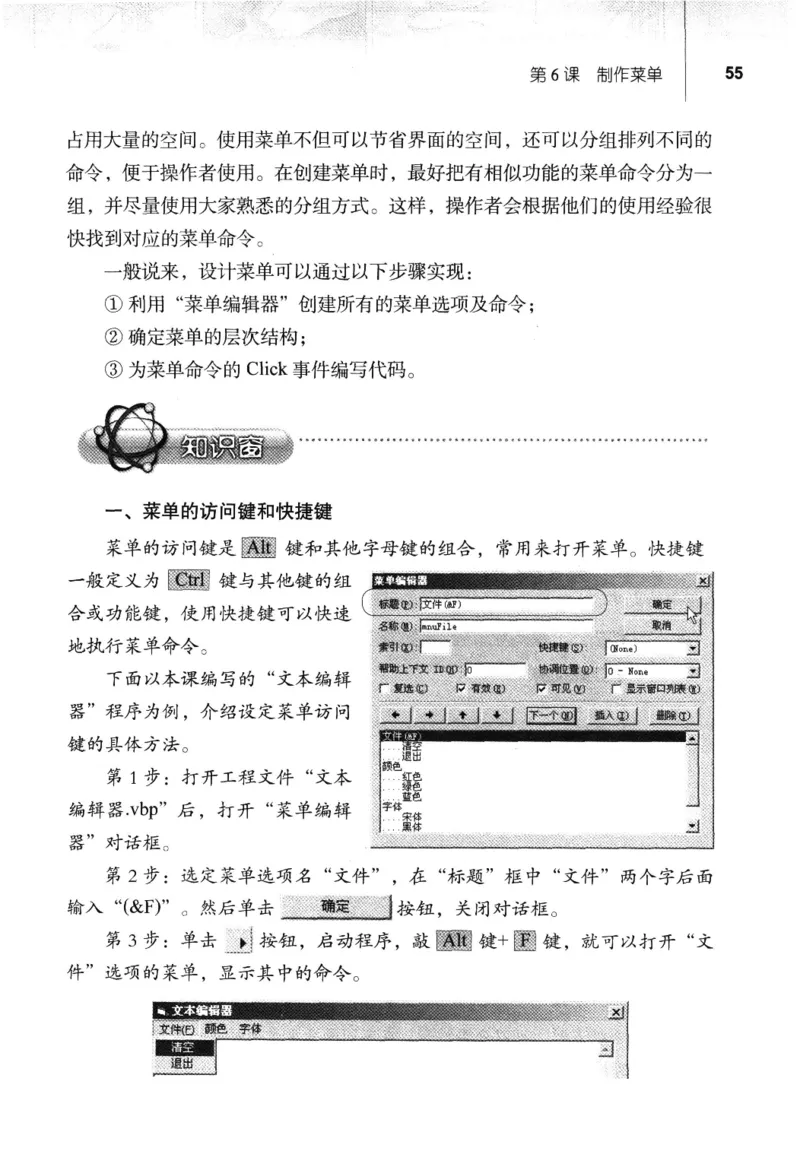 信息技术九年级全一册（RJ版）_教资初高中_教资面试2025教资面试备考资料合集_教资面试资料合集_2025教资面试资料_25上教资面试中学合集_教资面试逐字稿_初中信息技术面试知识点_RJ版
