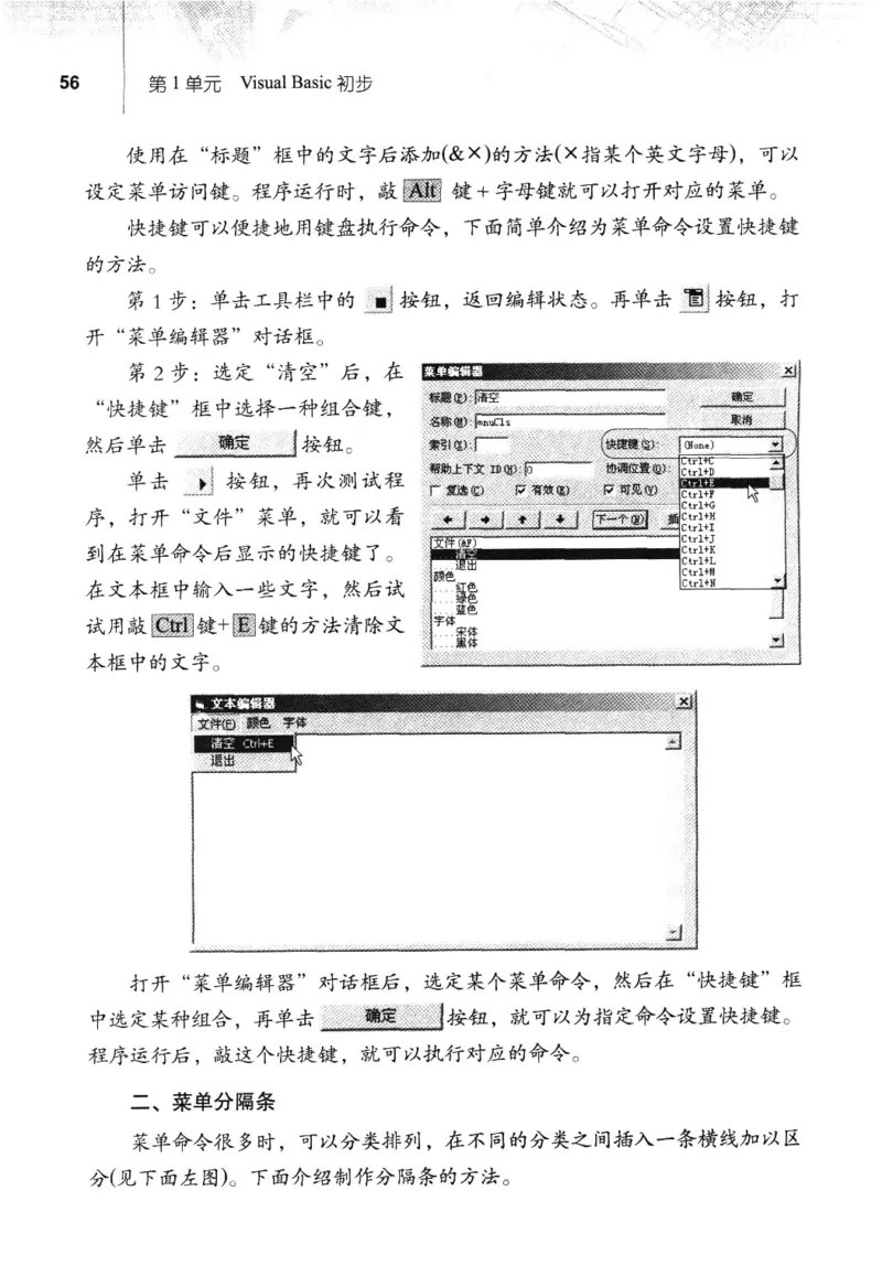 信息技术九年级全一册（RJ版）_教资初高中_教资面试2025教资面试备考资料合集_教资面试资料合集_2025教资面试资料_25上教资面试中学合集_教资面试逐字稿_初中信息技术面试知识点_RJ版