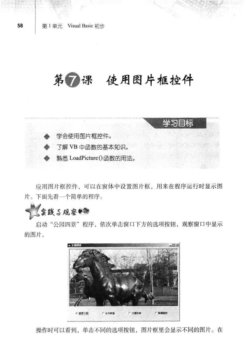 信息技术九年级全一册（RJ版）_教资初高中_教资面试2025教资面试备考资料合集_教资面试资料合集_2025教资面试资料_25上教资面试中学合集_教资面试逐字稿_初中信息技术面试知识点_RJ版