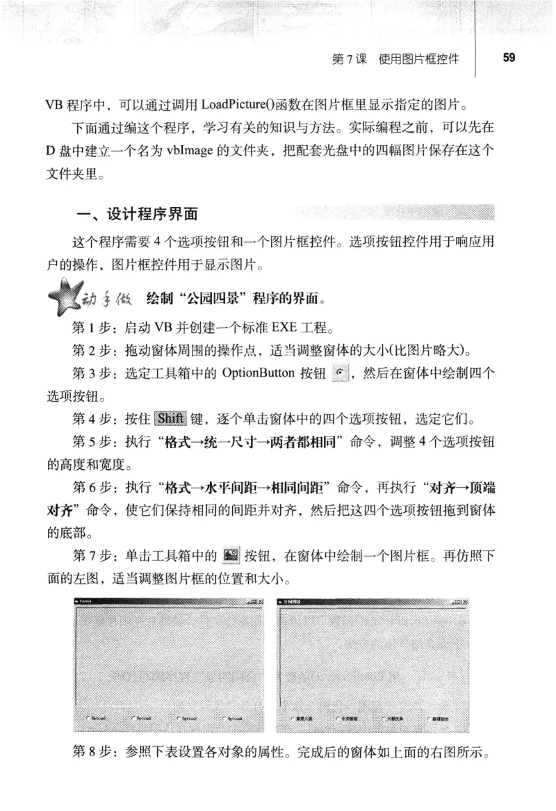 信息技术九年级全一册（RJ版）_教资初高中_教资面试2025教资面试备考资料合集_教资面试资料合集_2025教资面试资料_25上教资面试中学合集_教资面试逐字稿_初中信息技术面试知识点_RJ版