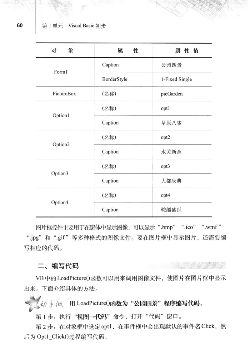 信息技术九年级全一册（RJ版）_教资初高中_教资面试2025教资面试备考资料合集_教资面试资料合集_2025教资面试资料_25上教资面试中学合集_教资面试逐字稿_初中信息技术面试知识点_RJ版