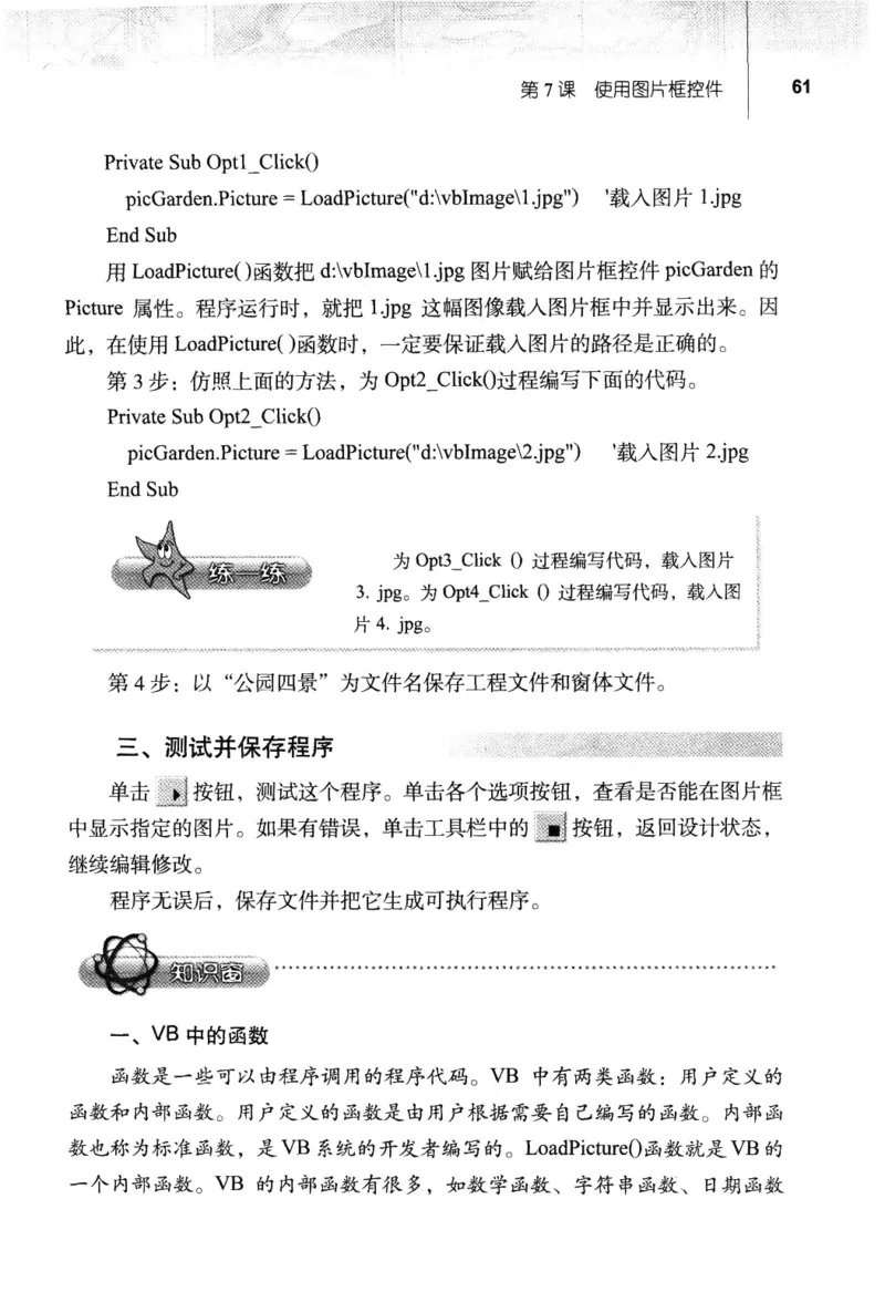 信息技术九年级全一册（RJ版）_教资初高中_教资面试2025教资面试备考资料合集_教资面试资料合集_2025教资面试资料_25上教资面试中学合集_教资面试逐字稿_初中信息技术面试知识点_RJ版