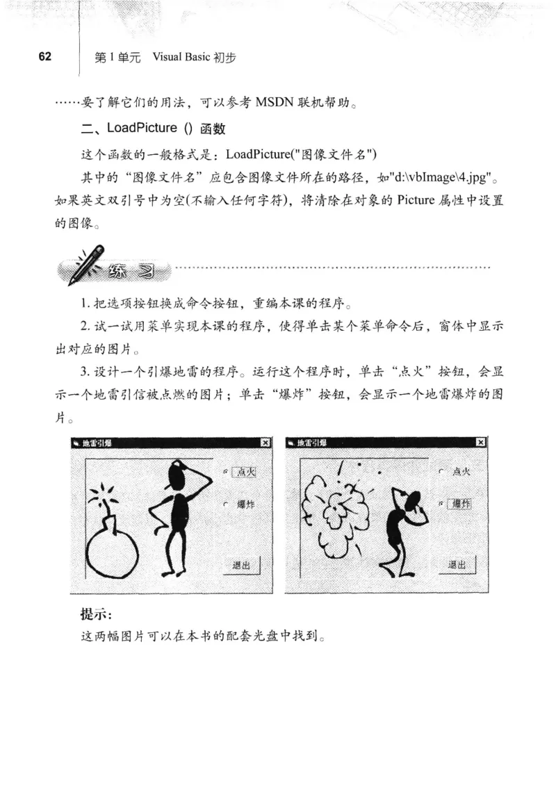 信息技术九年级全一册（RJ版）_教资初高中_教资面试2025教资面试备考资料合集_教资面试资料合集_2025教资面试资料_25上教资面试中学合集_教资面试逐字稿_初中信息技术面试知识点_RJ版