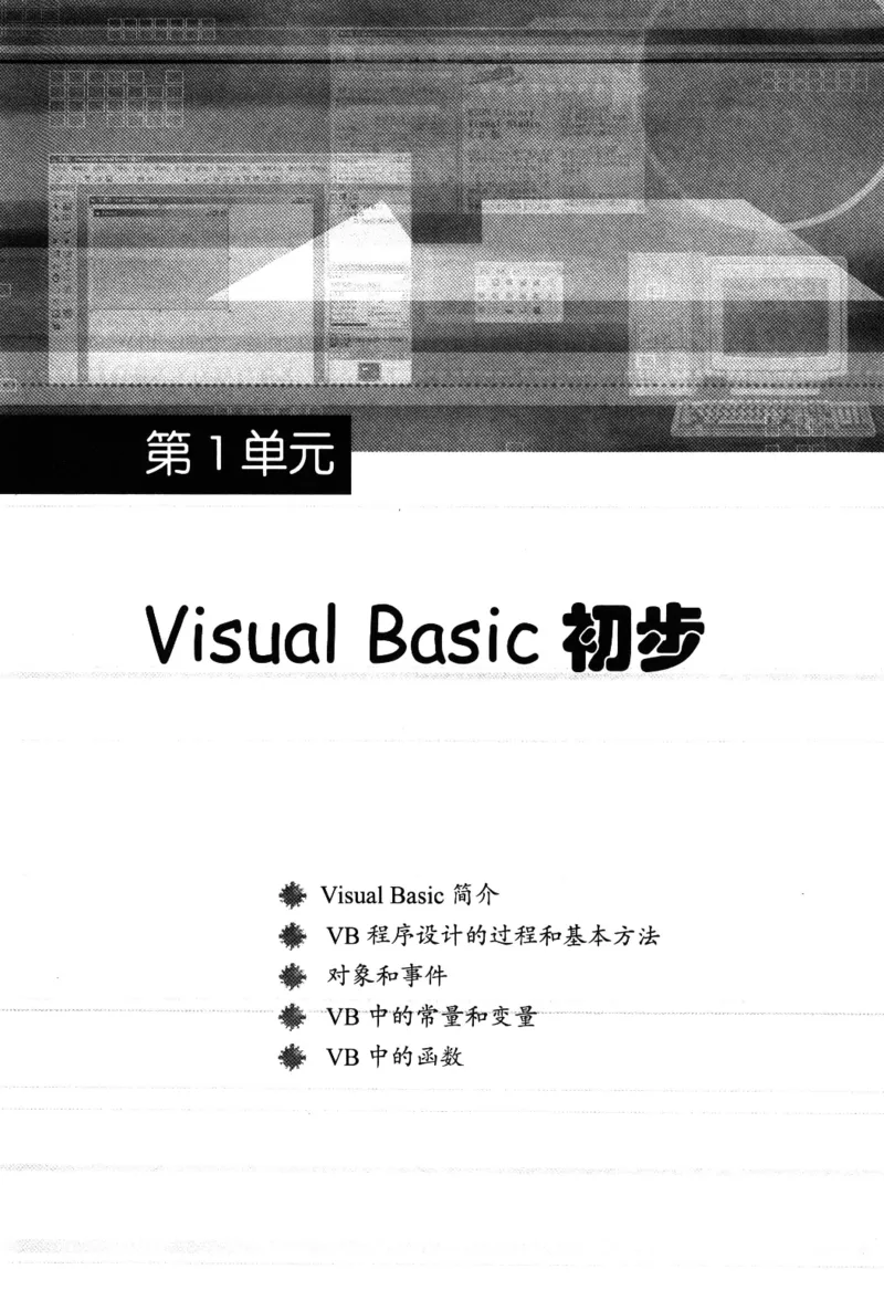 信息技术九年级全一册（RJ版）_教资初高中_教资面试2025教资面试备考资料合集_教资面试资料合集_2025教资面试资料_25上教资面试中学合集_教资面试逐字稿_初中信息技术面试知识点_RJ版