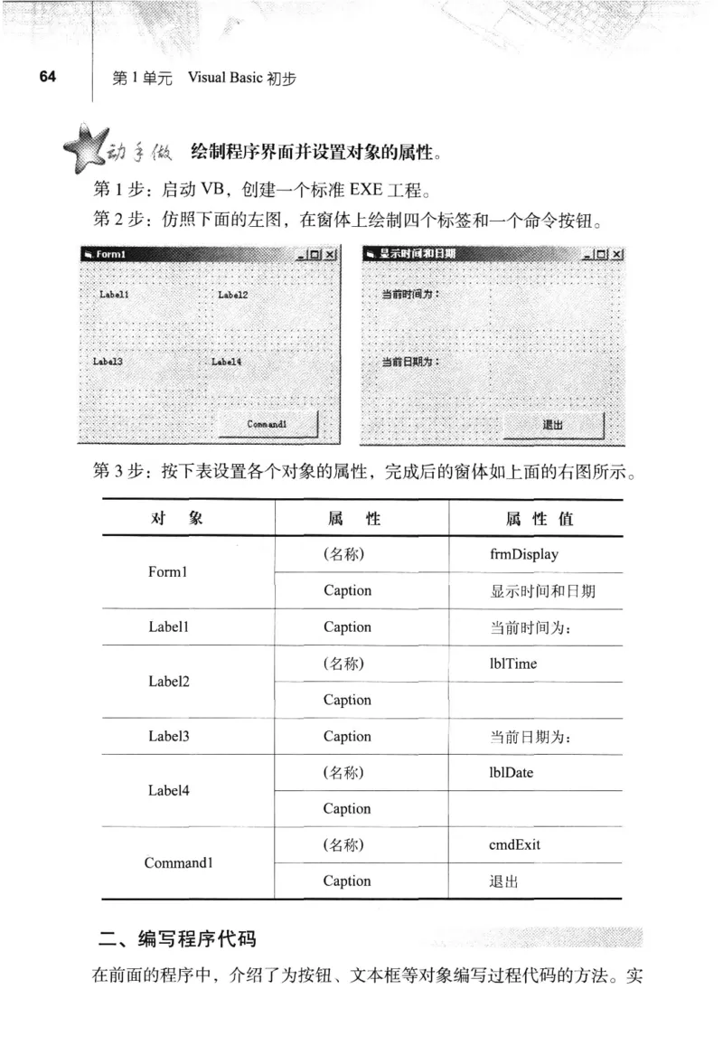 信息技术九年级全一册（RJ版）_教资初高中_教资面试2025教资面试备考资料合集_教资面试资料合集_2025教资面试资料_25上教资面试中学合集_教资面试逐字稿_初中信息技术面试知识点_RJ版