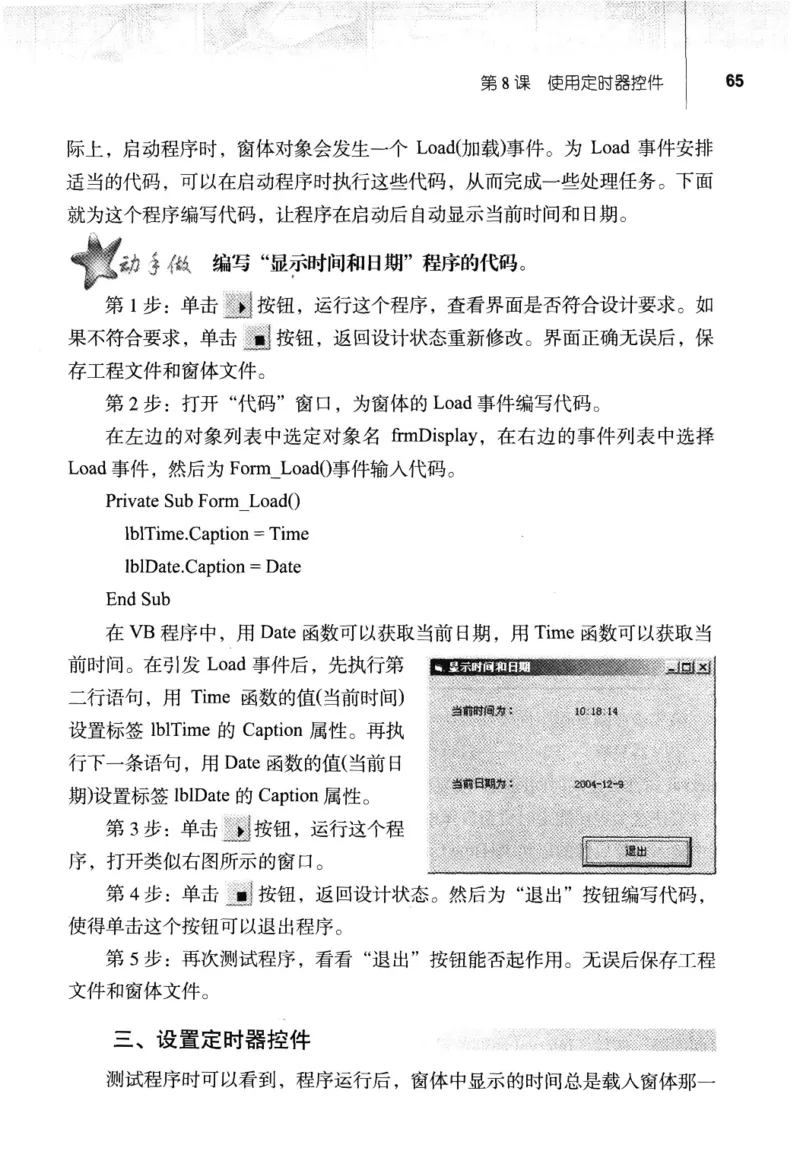 信息技术九年级全一册（RJ版）_教资初高中_教资面试2025教资面试备考资料合集_教资面试资料合集_2025教资面试资料_25上教资面试中学合集_教资面试逐字稿_初中信息技术面试知识点_RJ版
