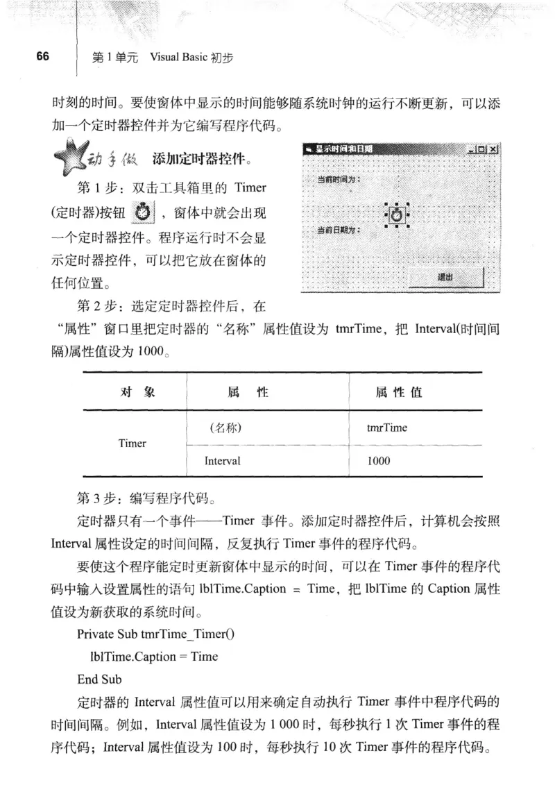 信息技术九年级全一册（RJ版）_教资初高中_教资面试2025教资面试备考资料合集_教资面试资料合集_2025教资面试资料_25上教资面试中学合集_教资面试逐字稿_初中信息技术面试知识点_RJ版