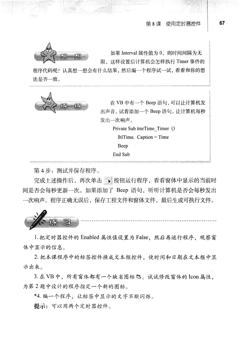 信息技术九年级全一册（RJ版）_教资初高中_教资面试2025教资面试备考资料合集_教资面试资料合集_2025教资面试资料_25上教资面试中学合集_教资面试逐字稿_初中信息技术面试知识点_RJ版