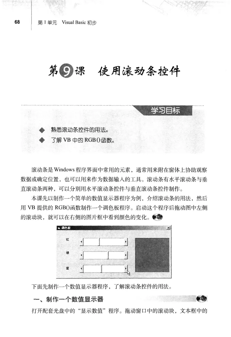 信息技术九年级全一册（RJ版）_教资初高中_教资面试2025教资面试备考资料合集_教资面试资料合集_2025教资面试资料_25上教资面试中学合集_教资面试逐字稿_初中信息技术面试知识点_RJ版