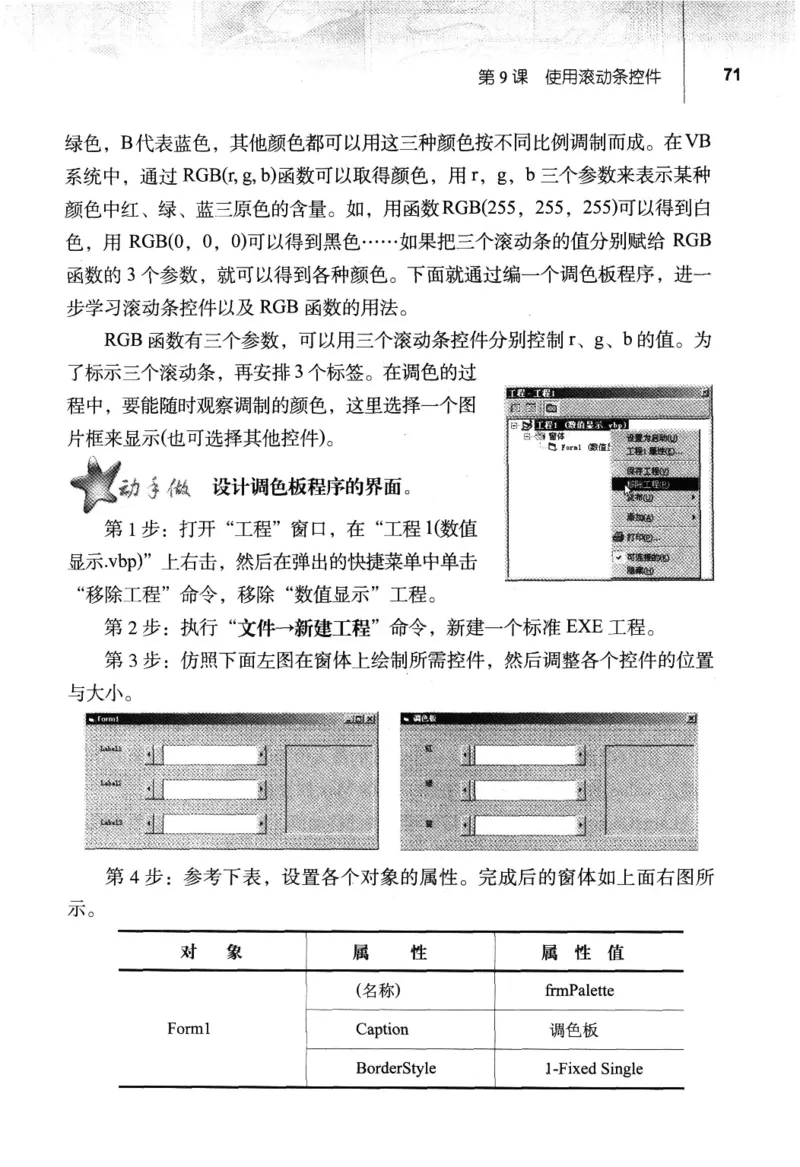 信息技术九年级全一册（RJ版）_教资初高中_教资面试2025教资面试备考资料合集_教资面试资料合集_2025教资面试资料_25上教资面试中学合集_教资面试逐字稿_初中信息技术面试知识点_RJ版