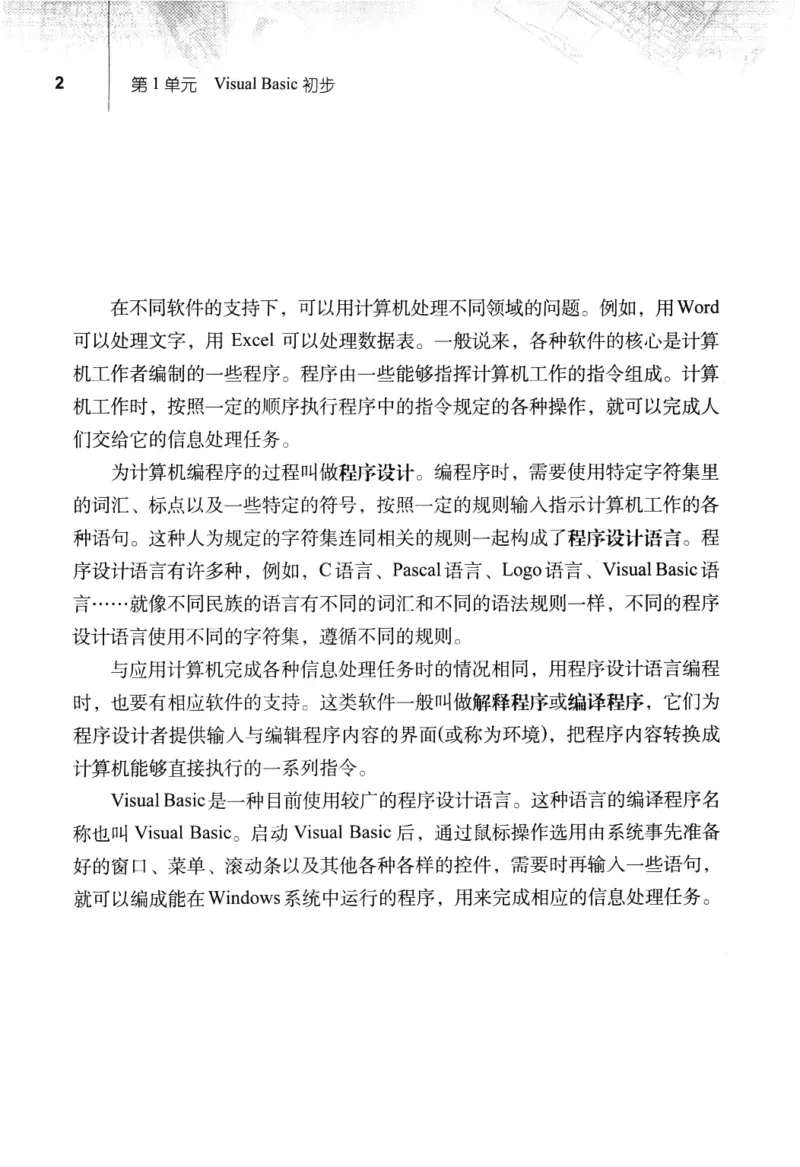 信息技术九年级全一册（RJ版）_教资初高中_教资面试2025教资面试备考资料合集_教资面试资料合集_2025教资面试资料_25上教资面试中学合集_教资面试逐字稿_初中信息技术面试知识点_RJ版
