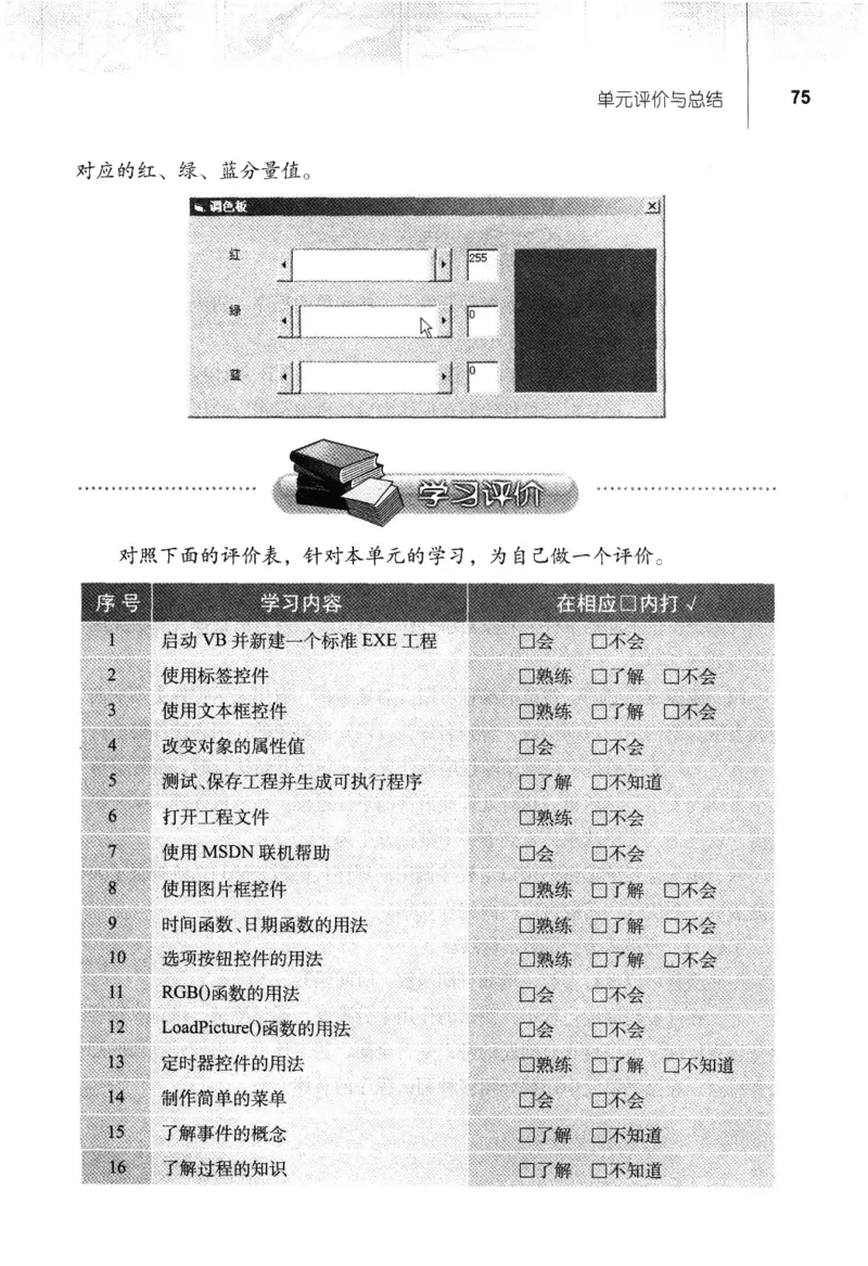 信息技术九年级全一册（RJ版）_教资初高中_教资面试2025教资面试备考资料合集_教资面试资料合集_2025教资面试资料_25上教资面试中学合集_教资面试逐字稿_初中信息技术面试知识点_RJ版