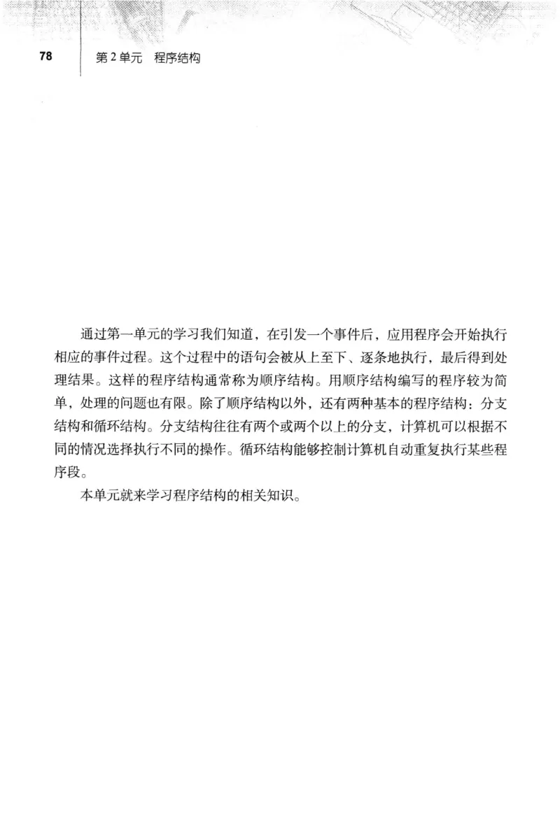 信息技术九年级全一册（RJ版）_教资初高中_教资面试2025教资面试备考资料合集_教资面试资料合集_2025教资面试资料_25上教资面试中学合集_教资面试逐字稿_初中信息技术面试知识点_RJ版
