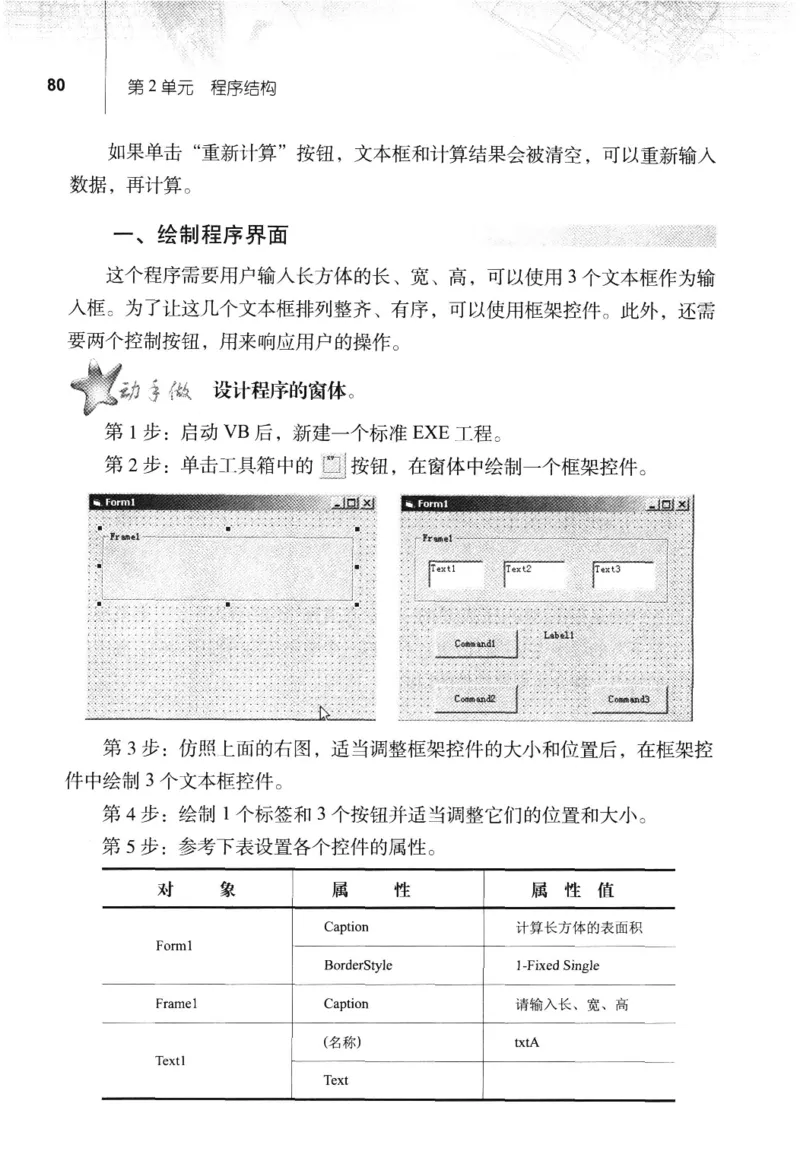 信息技术九年级全一册（RJ版）_教资初高中_教资面试2025教资面试备考资料合集_教资面试资料合集_2025教资面试资料_25上教资面试中学合集_教资面试逐字稿_初中信息技术面试知识点_RJ版