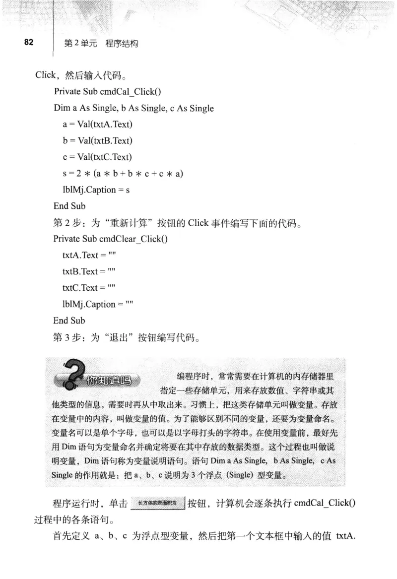 信息技术九年级全一册（RJ版）_教资初高中_教资面试2025教资面试备考资料合集_教资面试资料合集_2025教资面试资料_25上教资面试中学合集_教资面试逐字稿_初中信息技术面试知识点_RJ版