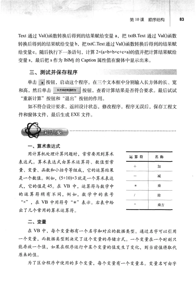 信息技术九年级全一册（RJ版）_教资初高中_教资面试2025教资面试备考资料合集_教资面试资料合集_2025教资面试资料_25上教资面试中学合集_教资面试逐字稿_初中信息技术面试知识点_RJ版