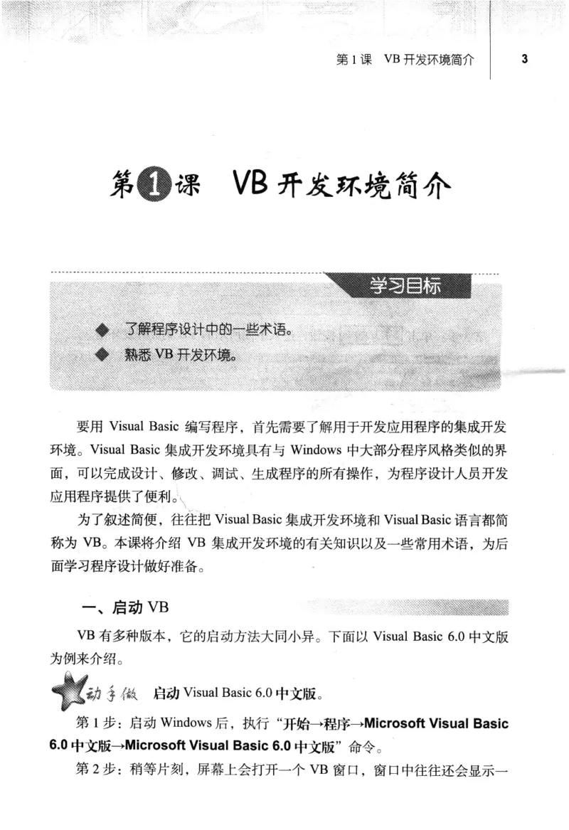信息技术九年级全一册（RJ版）_教资初高中_教资面试2025教资面试备考资料合集_教资面试资料合集_2025教资面试资料_25上教资面试中学合集_教资面试逐字稿_初中信息技术面试知识点_RJ版