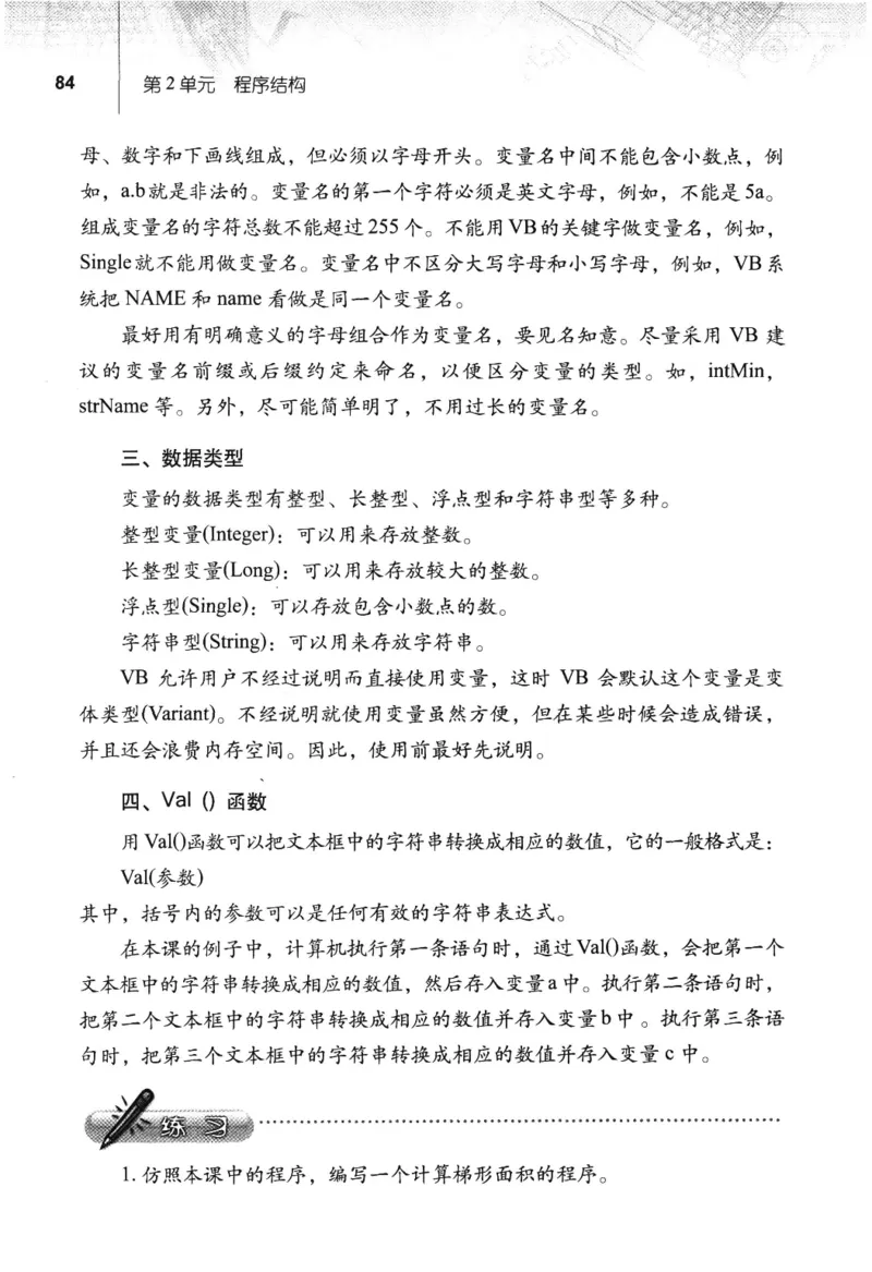 信息技术九年级全一册（RJ版）_教资初高中_教资面试2025教资面试备考资料合集_教资面试资料合集_2025教资面试资料_25上教资面试中学合集_教资面试逐字稿_初中信息技术面试知识点_RJ版