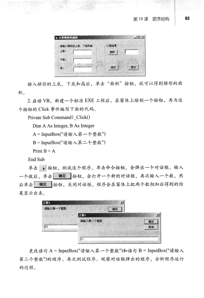 信息技术九年级全一册（RJ版）_教资初高中_教资面试2025教资面试备考资料合集_教资面试资料合集_2025教资面试资料_25上教资面试中学合集_教资面试逐字稿_初中信息技术面试知识点_RJ版