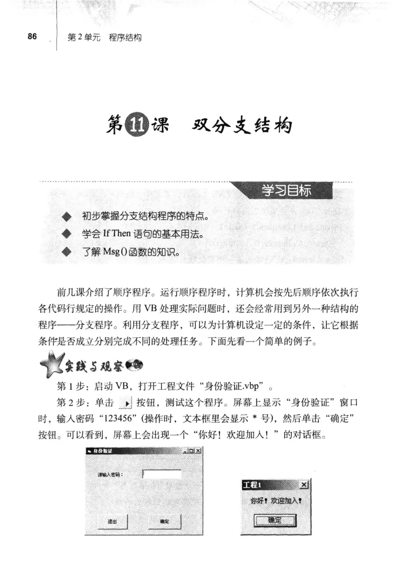 信息技术九年级全一册（RJ版）_教资初高中_教资面试2025教资面试备考资料合集_教资面试资料合集_2025教资面试资料_25上教资面试中学合集_教资面试逐字稿_初中信息技术面试知识点_RJ版