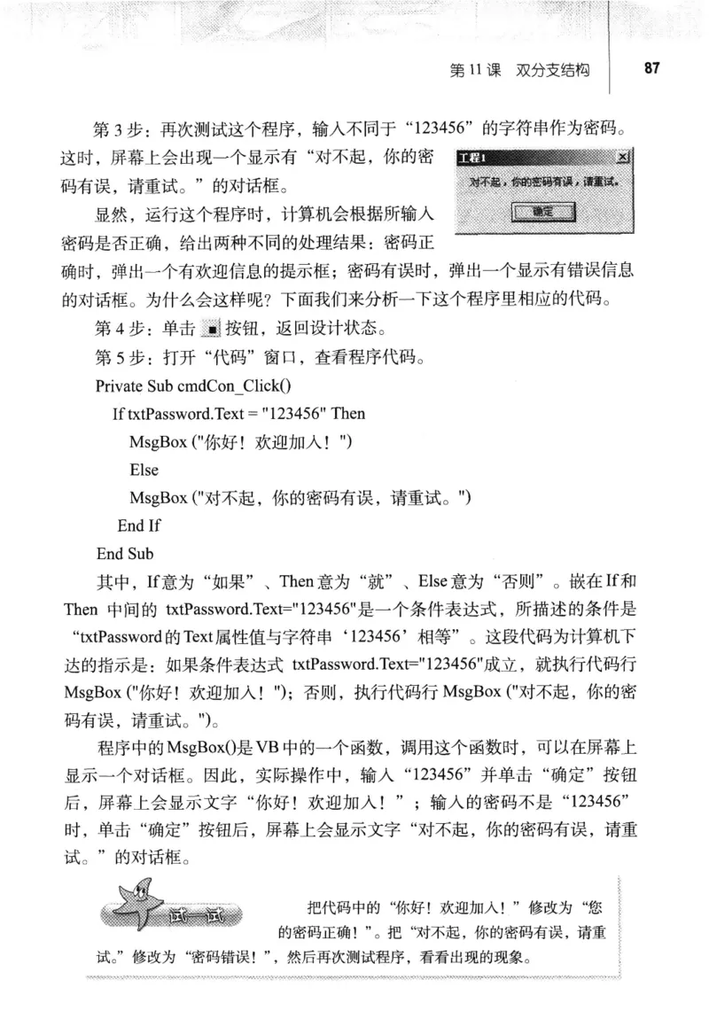 信息技术九年级全一册（RJ版）_教资初高中_教资面试2025教资面试备考资料合集_教资面试资料合集_2025教资面试资料_25上教资面试中学合集_教资面试逐字稿_初中信息技术面试知识点_RJ版