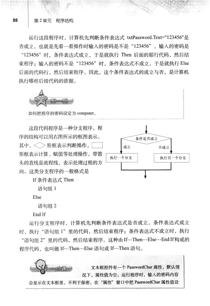 信息技术九年级全一册（RJ版）_教资初高中_教资面试2025教资面试备考资料合集_教资面试资料合集_2025教资面试资料_25上教资面试中学合集_教资面试逐字稿_初中信息技术面试知识点_RJ版