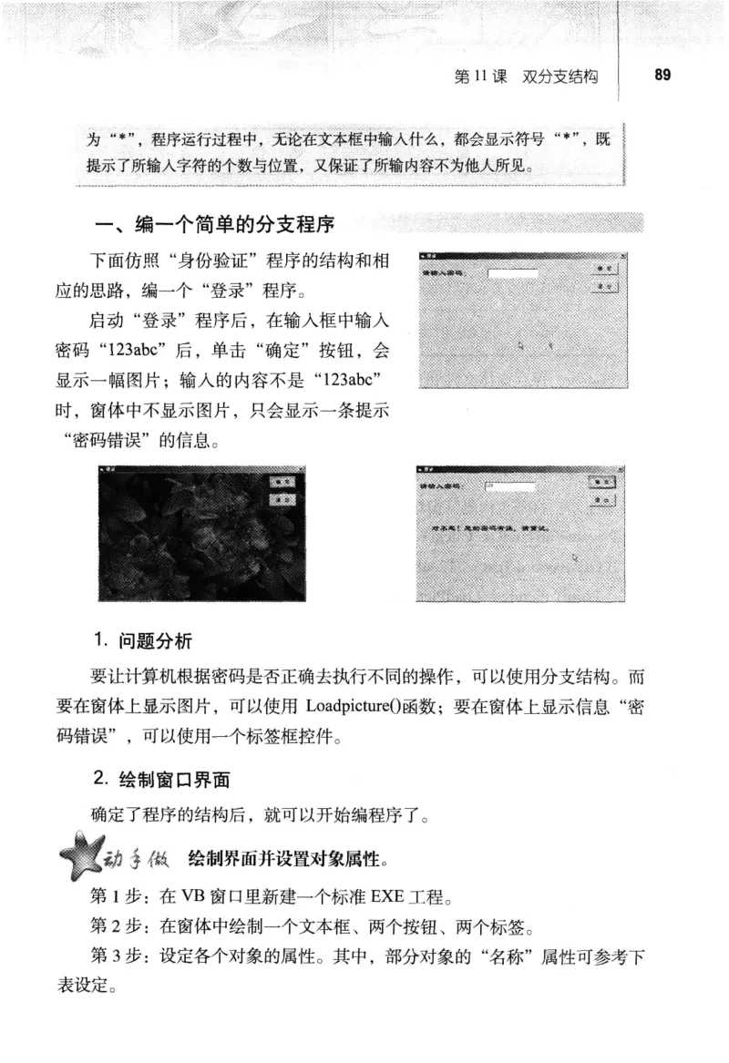 信息技术九年级全一册（RJ版）_教资初高中_教资面试2025教资面试备考资料合集_教资面试资料合集_2025教资面试资料_25上教资面试中学合集_教资面试逐字稿_初中信息技术面试知识点_RJ版