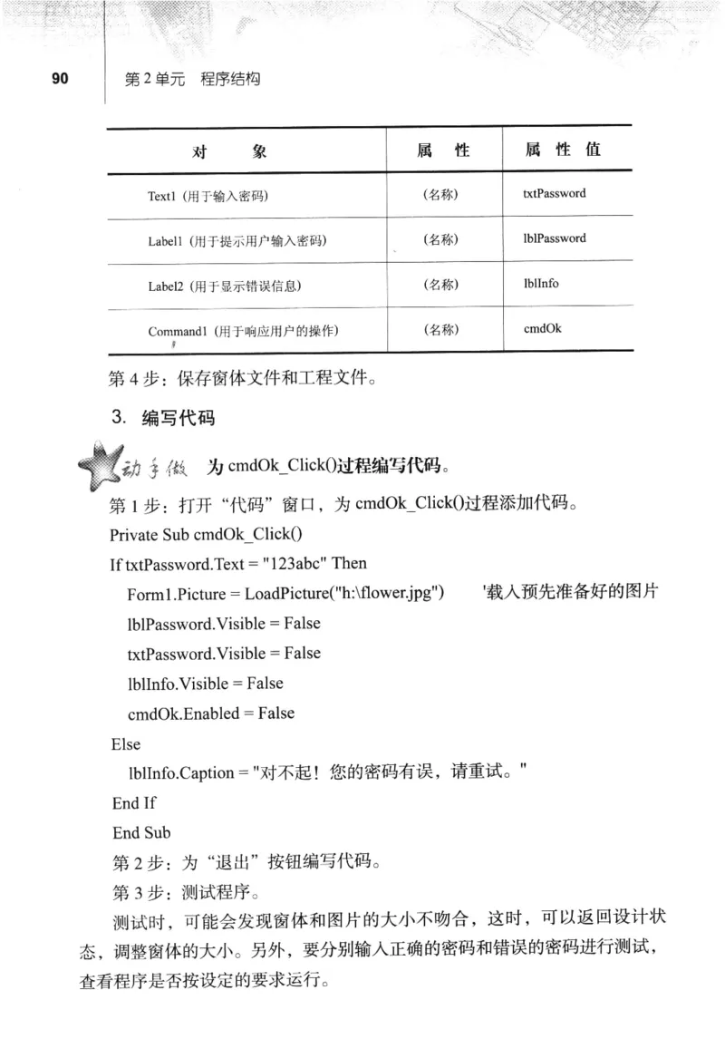 信息技术九年级全一册（RJ版）_教资初高中_教资面试2025教资面试备考资料合集_教资面试资料合集_2025教资面试资料_25上教资面试中学合集_教资面试逐字稿_初中信息技术面试知识点_RJ版