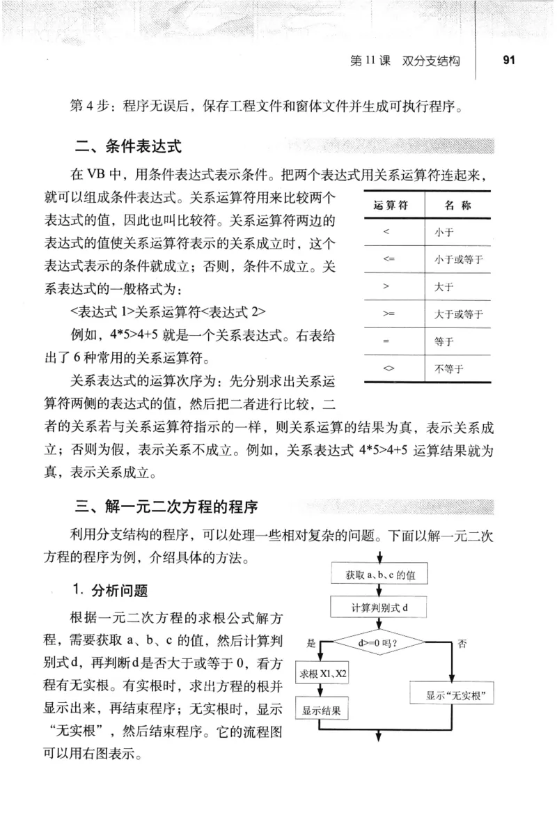 信息技术九年级全一册（RJ版）_教资初高中_教资面试2025教资面试备考资料合集_教资面试资料合集_2025教资面试资料_25上教资面试中学合集_教资面试逐字稿_初中信息技术面试知识点_RJ版